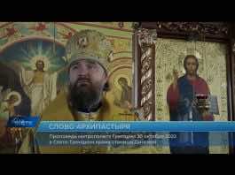 Проповедь митрополита Григория по притче о сеятеле