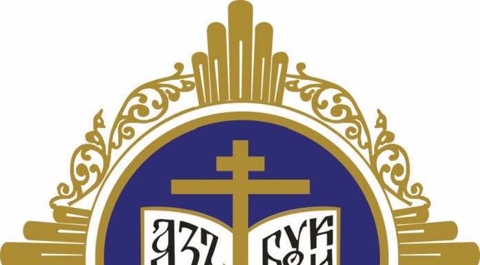 Программа XXVIII всекубанских духовно-образовательных Кирилло-Мефодиевских чтений