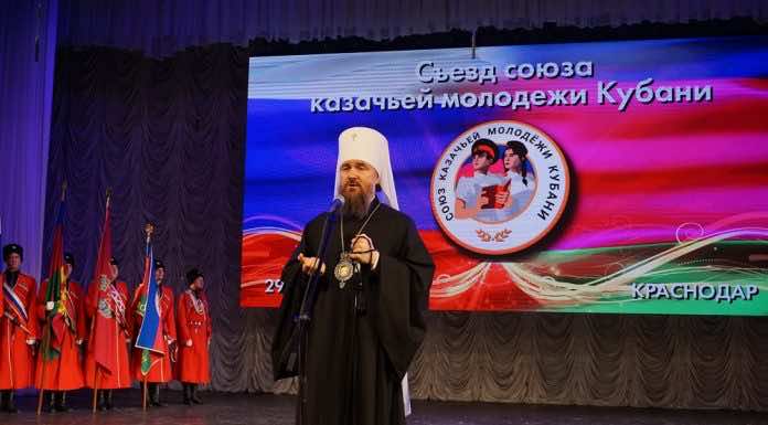 Митрополит Григорий принял участие в съезде Союза казачьей молодежи Кубани