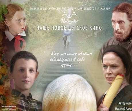 Приглашаем в Семейный киноклуб 20 ноября