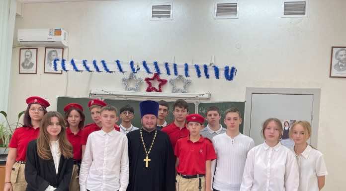 Священник принял участие в мероприятиях ко Дню Героя Отечества в школе № 98 Краснодара