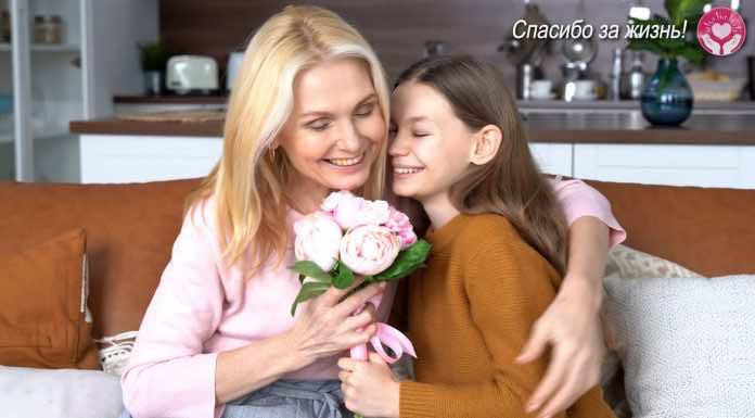 22 декабря – Всероссийский День благодарности родителям. О проведении праздника «Спасибо за жизнь!»