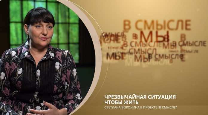 Епархиальный телепроект В СМЫСЛЕ. Выпуск от 18 декабря. Светлана Воронина