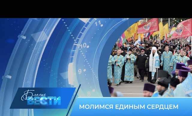 Епархиальная телепрограмма БЛАГИЕ ВЕСТИ. Выпуск от 11 декабря 2022