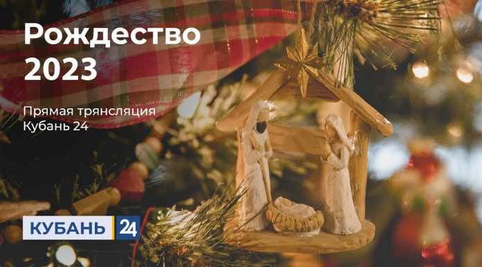 Прямая трансляция Рождественского Богослужения из Свято-Екатерининского кафедрального собора