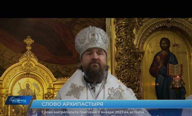 Слово митрополита Григория на встрече мироточивой иконы Богородицы «Умягчение злых сердец»