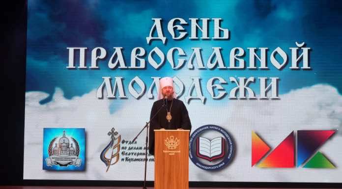 Митрополит Григорий принял участие в краевом мероприятии, посвященном Дню православной молодежи