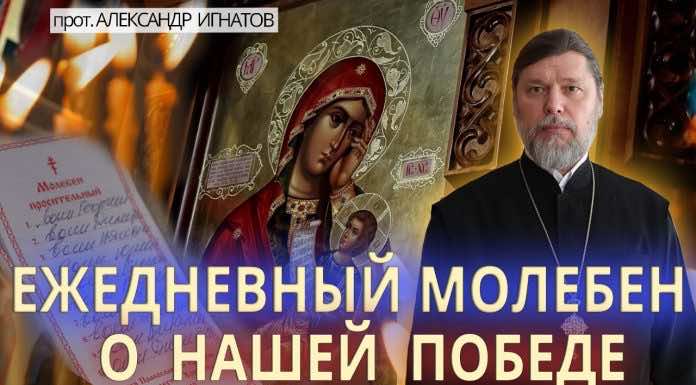 Видеосюжет. Храм Рождества Христова приглашает на ежедневный молебен о нашей победе
