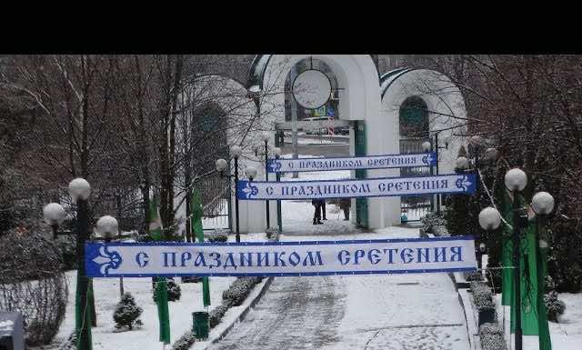 Видеосюжет. Архиерейская литургия в праздник Сретения Господня в храме Святого Духа