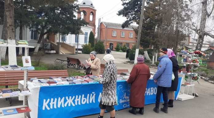 В храме Вознесения Господня в Пашковском прошла выставка «Книжный мир Православия»