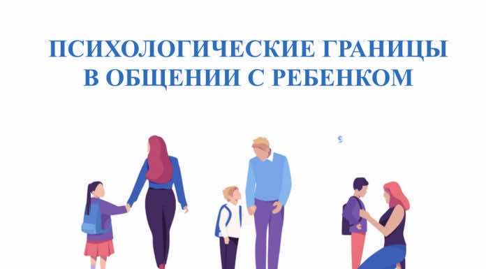 Приглашаем в группы психологической поддержки для родителей и детей