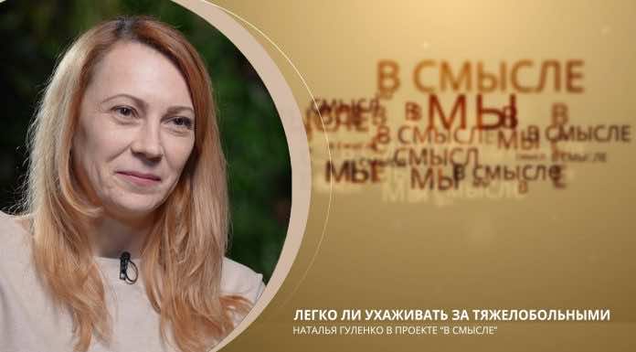 Епархиальный телепроект В СМЫСЛЕ. Выпуск от 19 марта. Сестра милосердия Наталья Гуленко