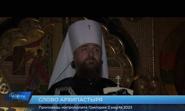 Проповедь митрополита Григория по завершении чтения Великого покаянного канона преподобного Андрея Критского