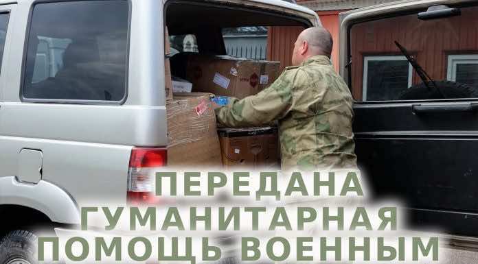 Видеосюжет. Храм Рождества Христова передал очередную партию гуманитарной помощи военным