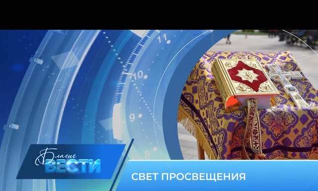 Епархиальная телепрограмма БЛАГИЕ ВЕСТИ. Выпуск от 9 апреля 2023 года