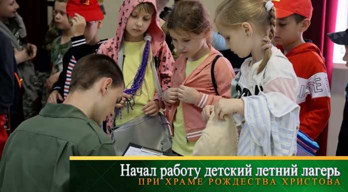 Видеосюжет. Начал работу детский летний лагерь при храме Рождества Христова города Краснодара