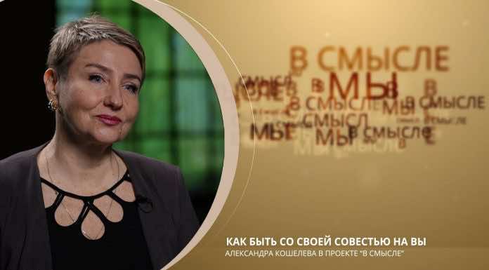 Епархиальный телепроект В СМЫСЛЕ. Выпуск от 14 мая. Журналист Александра Кошелева