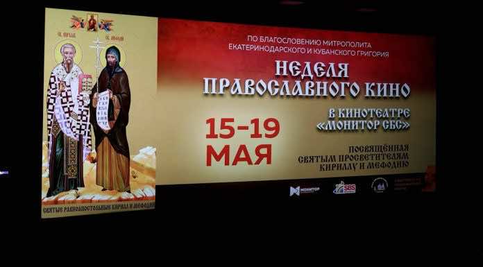 Видеосюжет. В Краснодаре открылась неделя православного кино