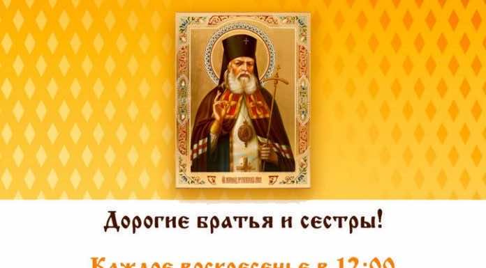 Приглашаем на молебен о строительстве храма в честь святителя Луки Крымского