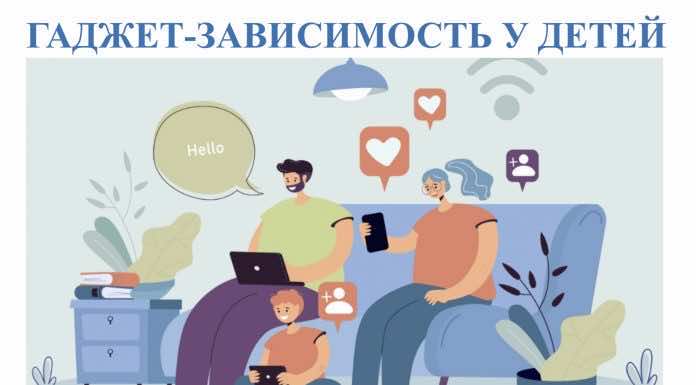 Приглашаем родителей обсудить тему гаджет-зависимости у детей
