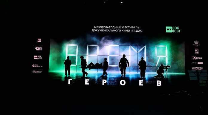 Видеосюжет. В Краснодаре открылся фестиваль документального кино RT.Док «Время героев»