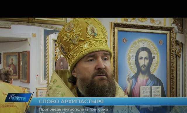 Проповедь митрополита Григория в День Крещения Руси