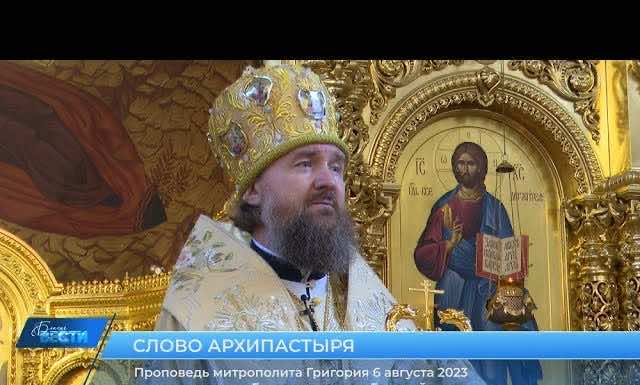 Проповедь митрополита Григория на Евангельское чтение о чуде хождения Господа по водам