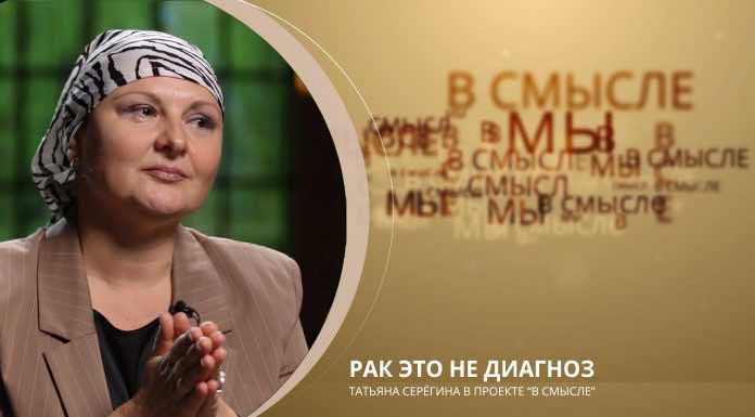 Епархиальный телепроект В СМЫСЛЕ. Выпуск от 17 сентября 2023 года. Татьяна Серёгина