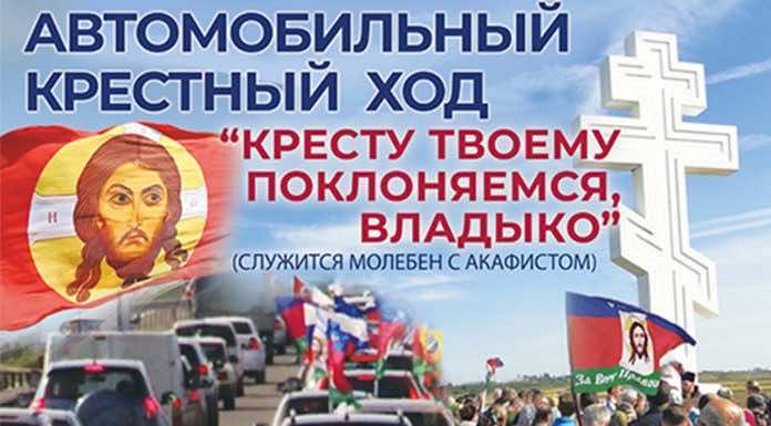 Видеосюжет. В праздник Крестовоздвижения в Краснодаре состоялся традиционный автомобильный крестный ход
