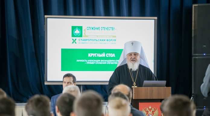 Митрополит Кирилл возглавил работу круглого стола, посвященного полководцу Александру Суворову