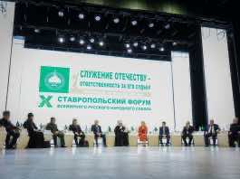 Митрополит Кирилл возглавил пленарное заседание юбилейного Х Ставропольского форума ВРНС