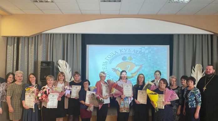 В Горячем Ключе подвели итоги муниципального этапа конкурса «Учитель года Кубани»