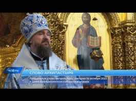 Прощальное слово митрополита Григория в Екатерининском кафедральном соборе Краснодара