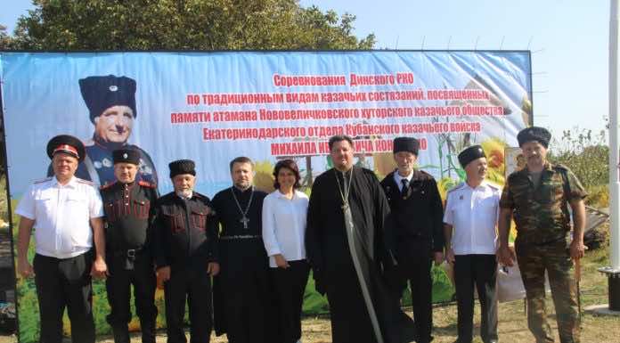 Благочинный благословил участников соревнований памяти атамана Нововеличковского хуторского казачьего общества
