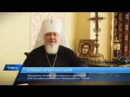 Обращение митрополита Кирилла к участникам XXIX Всекубанских Кирилло-Мефодиевских чтений