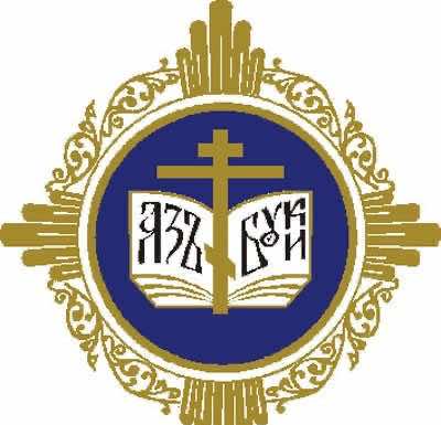 Программа XXIX Всекубанских духовно-образовательных Кирилло-Мефодиевских чтений