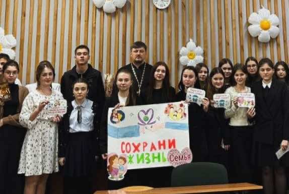 Священники Екатеринодарской епархии проводят со старшеклассниками беседы о традиционных семейных ценностях