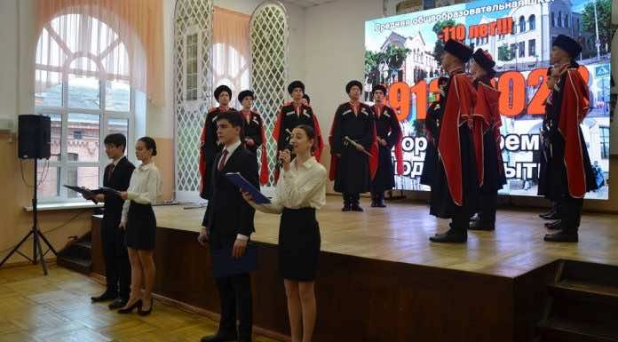 Иерей Александр Мачадо Сахнов посетил юбилейные мероприятия в честь 110-летия школы №8 Краснодара