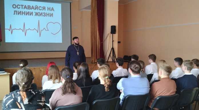 В Горячем Ключе для школьников провели час информации «Оставайся на линии жизни»