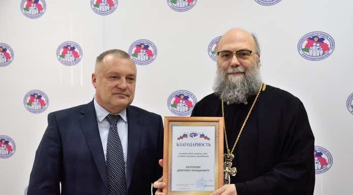 Протоиерей Димитрий Болтонов награжден Благодарностью Уполномоченного по правам человека РФ