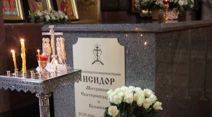 В кафедральном соборе Краснодара состоялась панихида по митрополиту Исидору