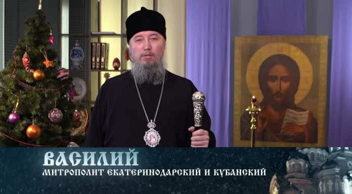 Митрополит Василий поздравил жителей Кубани с Рождеством Христовым в эфире региональных телеканалов