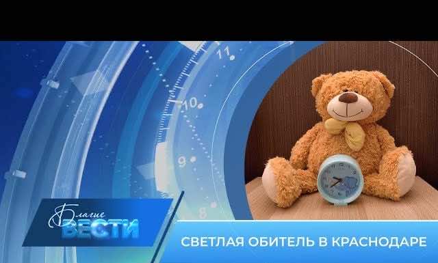 Епархиальная телепрограмма «БЛАГИЕ ВЕСТИ» Выпуск 31 декабря 2023