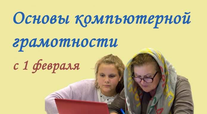 Матерей с детьми приглашают на бесплатный курс профориентации