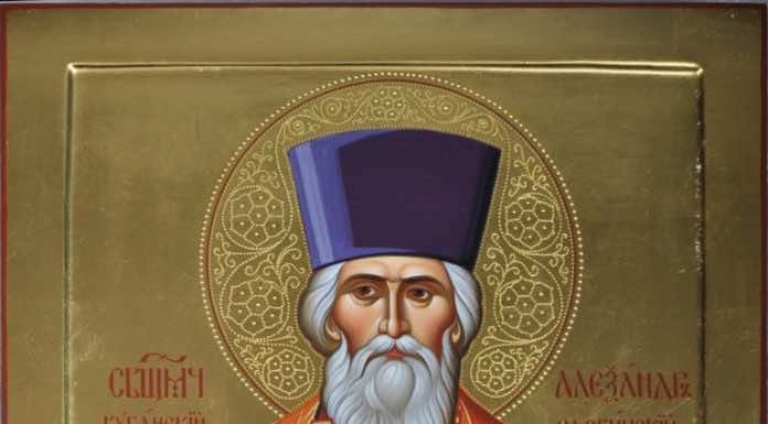 Священномученик Александр Флегинский, пресвитер Георгие-Афипский