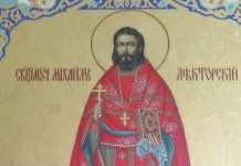 Священномученик Михаил Лекторский, пресвитер Новотитаровский