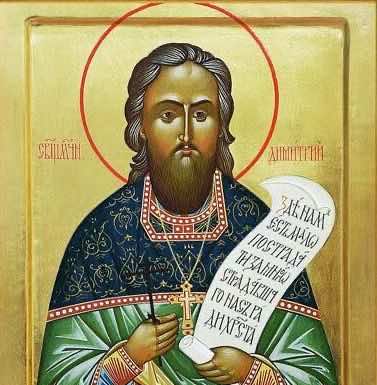 Священномученик Димитрий Легейдо, пресвитер Геленджикский