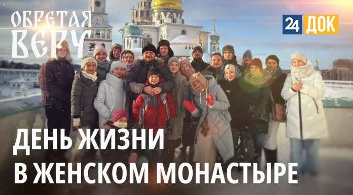 День жизни в женском монастыре | ОБРЕТАЯ ВЕРУ