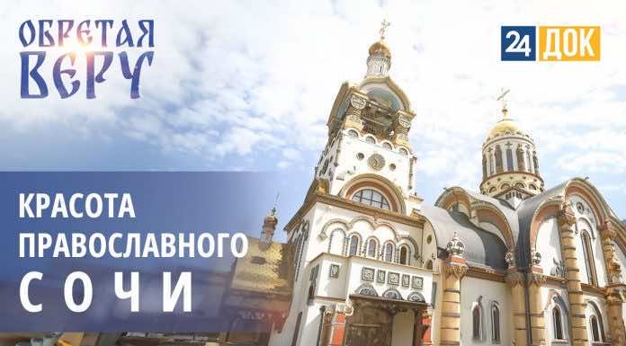 Паломнический тур по Сочинской епархии | ОБРЕТАЯ ВЕРУ