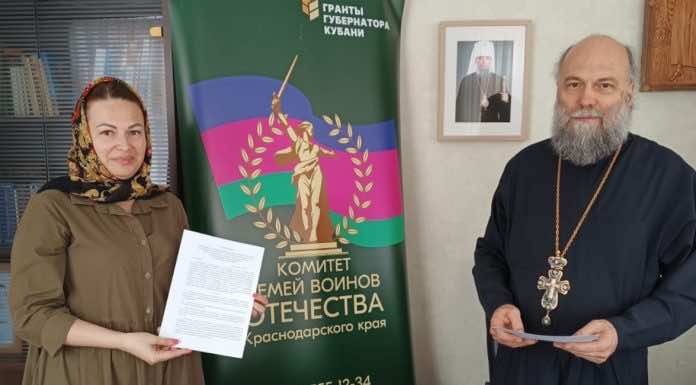 Социальный отдел епархии подписал соглашение о сотрудничестве с Комитетом семей воинов Отечества Кубани
